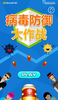 游戲化應對 當網絡安全開發遇上玩家的智慧