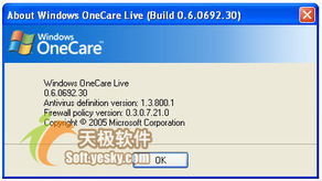 圖解微軟殺毒軟件OneCare Live 網絡與信息安全功能深度解析