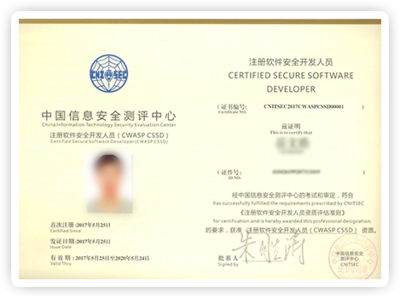 網絡與信息安全軟件開發 注冊軟件安全專業人員的核心使命