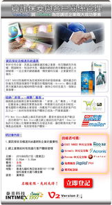 VER年代2科技攜手時代互聯 合辦信息安全與客戶關系管理研討會 亮點紛呈引關注