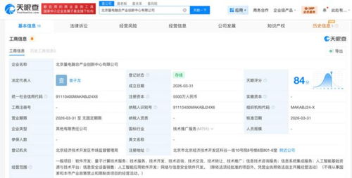 電信巨頭聯手新興勢力 中國電信、中興通訊與摩爾線程成立新公司聚焦網絡與信息安全