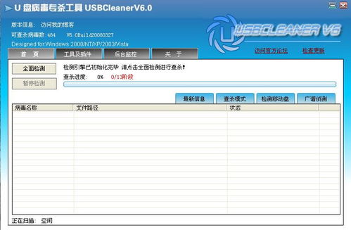 守護網絡安全 如何選擇合適的木馬專殺軟件與信賴安全的軟件開發