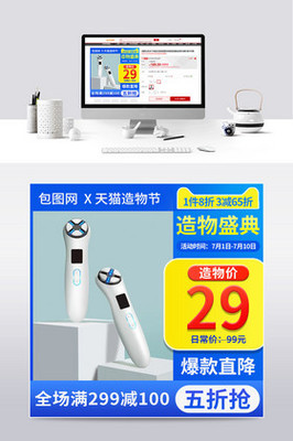 淘寶造物節(jié) 日用電器的奇思妙想與未來生活圖景